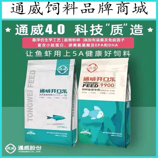 Tongwei Tongwei 9900 Kaikoule 48 Fry Fry Fry Special Special-Grain Orchid Guppies alimentation 1,0 granules 48 Matériau flottant de 500 g riches en protéines