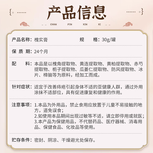 Bojiakang Chinese medicinal material Sophora japonica ointment Chinese herbal medicine unisex internal and external mixed coptis perianal hemorrhoids itching Sophora japonica ointment