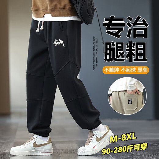 头号青年裤子男春夏季款宽松卫裤加肥大码男装运动束脚休闲长裤 黑 5XL