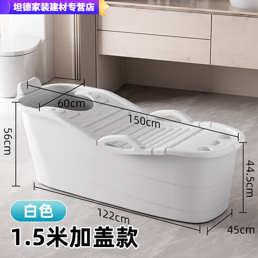 美克杰大人泡澡桶家用成人洗澡桶家用加厚洗澡盆全身大号沐浴桶澡盆浴缸 粉色 698 无盖