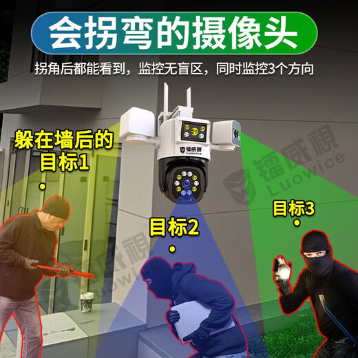 镭威视4g三摄像头终身免流量监控器360度无死角带夜视全景手机远程AI摄像头无需网络无需wifi农村室外 4G免充值】三摄三画面+64G