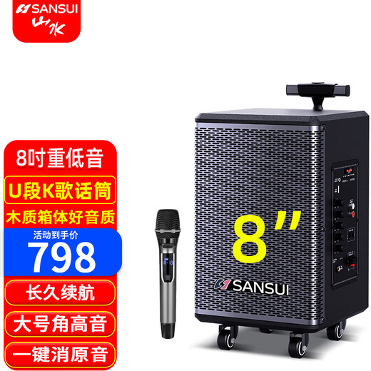 SANSUI TE12 outdoor performance high-power subwoofer mobile trolley K singing singing all-in-one machine Bluetooth speaker with wireless microphone portable square dance speaker SANSUI TE06 high-power 8-inch bass + single microphone