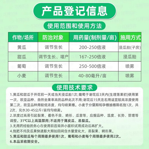 Lanyuesulon, Thidiazuron, Grapes, Cucumbers, Wheat, Improve Fruit Setting Rate, Growth Regulator, Cytokinin 100ml, Big Quantity Discount