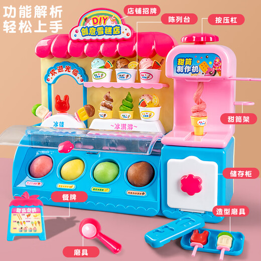
Chisen Toy Girl Puzzle 3 Years Old Girl 5 Ice Cream Machine Children's Birthday Gift 6 Boys Playing House Ice Cream 4 Princess Creative DIY Ice Cream Shop [12 Mud] 9901 [Battery Version] + 3 Sections No. 5 + Screwdriver