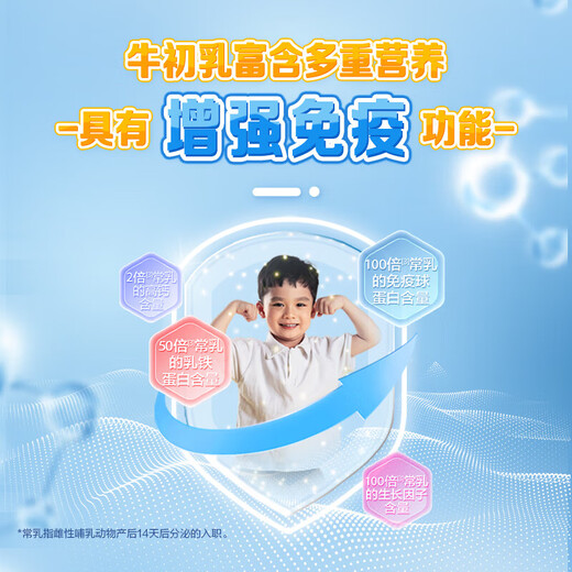 汤臣倍健儿童保健品礼盒  增强免疫力 营养品 牛初乳 牛初乳加钙礼盒120粒+儿童多维120粒