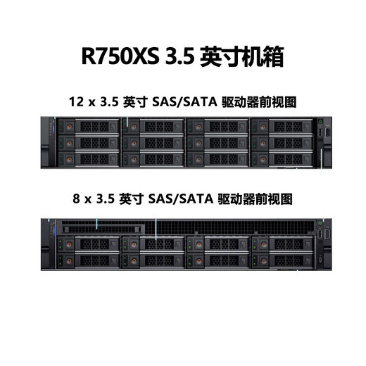 戴尔（DELL）PowerEdge R760 2U机架式服务器主机 存储虚拟化数据库服务器 4410Y*1/32G/2.4TSAS *8/ H755/T1000-8G/1400W*2/导轨