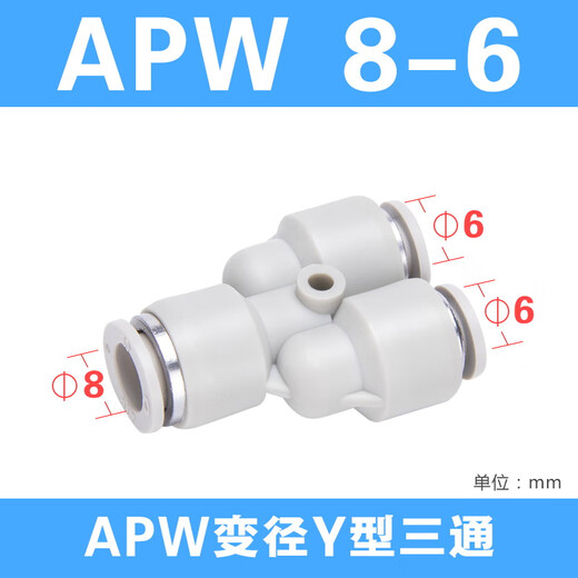 AirTac air pipe quick-in connector Y-type tee reducing diameter APW6-4/8-6/10-8/12-10 APW8-6