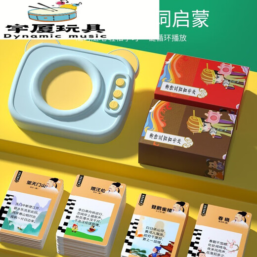 儿童早教卡片机会说话的唐诗三百首插卡中英文双语学习机早教玩具 公主粉150卡/唐诗300首