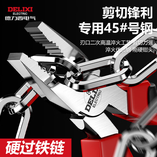Delixi Electric vise, industrial grade pliers, multifunctional wire pliers, diagonal pliers, needle nose pliers, electrician special pliers, industrial grade 6-inch diagonal pliers