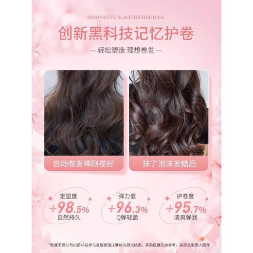 Milbon foam hair wax for curly hair, elastin, moisturizing and fluffy styling hair gel, French bubble mousse hair wax, No. 7 styling mousse (strong styling)