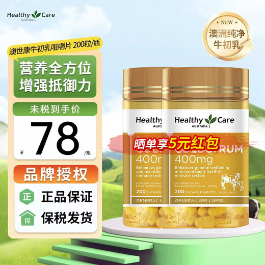 HealthyCareHealthyCare Oshikang Bo Colostrum rico en tabletas de leche de inmunoglobulina para niños y adolescentes leche en polvo Bok Colostrum Tabletas masticables 200 Tabletas 2 botellas