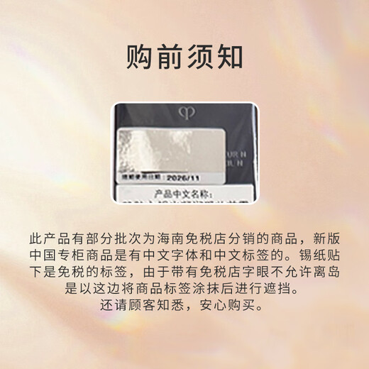 肌肤之钥（Cle de Peau）CPB明星长管隔离37ml持妆妆前乳提亮肤色防晒自然生日礼物