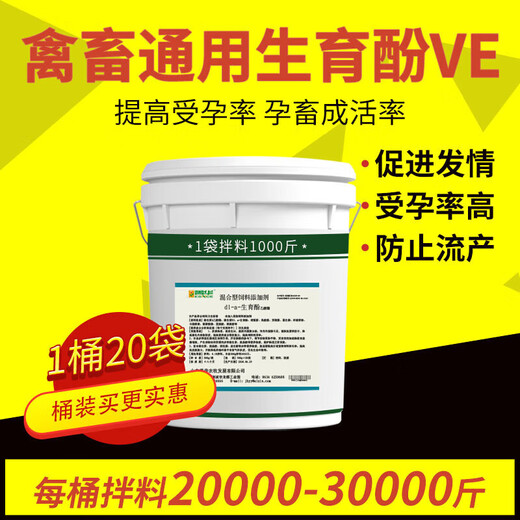 LISM Veterinary Vitamin E Powder Tocopherol VE Fox, Mink, Chicken, Duck, Rabbit, Cow, Sheep, Pig and Dog Oestrus Powder Breeding Feed Additive 1Jin Jin is equal to 0.5kg in one bag
