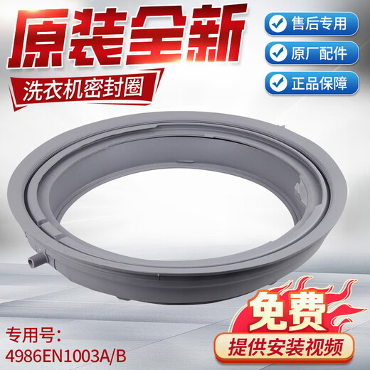 Hanqing Seal is suitable for LG drum washing machine sealing ring WD-T12415D/T14410DL/T14410DM rubber door apron WD-T12415D apron