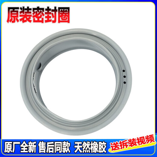 初构想适用西门子洗衣机XQG60-WM08X1600W Athletic1098XS 门密封圈胶圈 0343密封圈 原厂全新