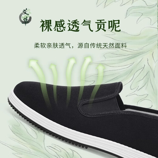 Vieux chaussures de tissu de Pékin Chaussures traditionnelles à ungrad non glisser les chaussures de tissu décontracté printemps et d'été Souffre de toile vieille toile de vieillesse améliorée [Sole en caoutchouc résistant à l'usure] 42 (260 mm)