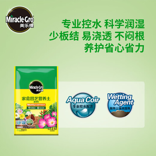 Meileke universal nutritional soil for flower cultivation, special succulent flower soil planting soil, flower and rose vegetable planting soil, universal nutritional soil 2.5L