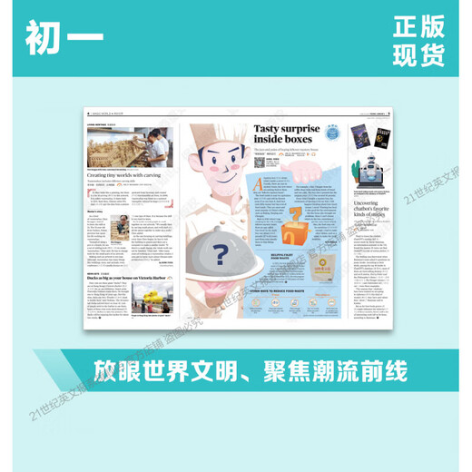 
[Official genuine edition] 21<21st Century Student English Newspaper Teens JR>First Grade Edition English Reading? Spot Direct Delivery - Selected Months 2025 Winter Vacation Combination (Total Issue 877)