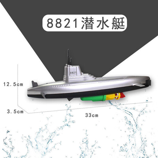 潜水艇模型仿真洗澡玩具3-6岁可下潜水电动非遥控儿童戏水玩具 8823潜水艇