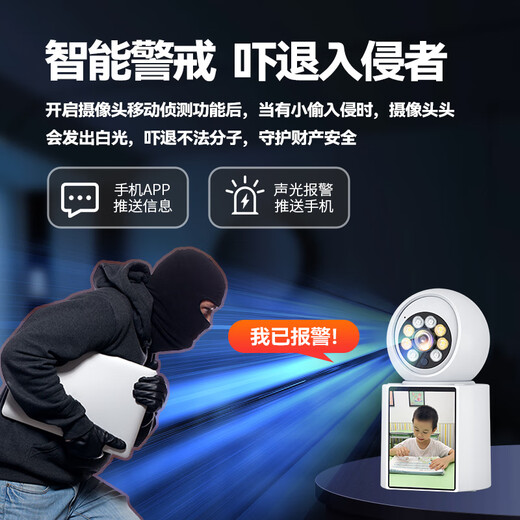 
Difang surveillance camera can video calls for home indoor care HD mobile phone remote monitoring 360 degrees without dead angles with night vision panoramic full color wifi network version - 6 million two-way video call [flagship standard version] + 64G memory card panoramic full color night vision
