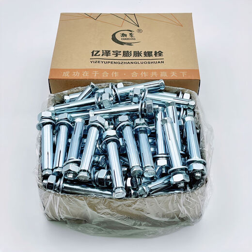 XMSJ定制小头 膨胀螺丝 拉爆螺丝碳钢金属外膨胀栓盒装 市标铁膨胀栓 1盒中标小头白M14*12035支