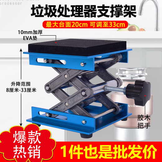 CLCEY kitchen garbage disposer shock-absorbing bracket support frame lifting table kitchen waste machine bracket load-bearing base thickened stainless steel 10*10 adjustable height plating