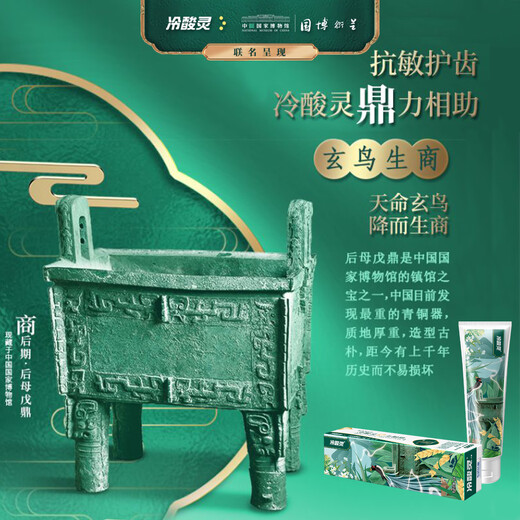 Leng Sour Ling [Empfohlen von Wu Lei] Spezialisiert auf anti-sensitive Zahnpasta, Schutzschützer mit frischem Atem, 6 Teile, insgesamt 460 g