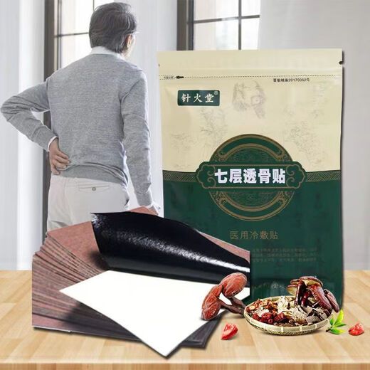 
Needle Huotang seven-layer bone-transparent patch on shoulder peri-cervical vertebra lumbar disc heel joint pain black ointment patch 20 patch/bag y12003 Needle Huotang seven-layer bone-transparent patch