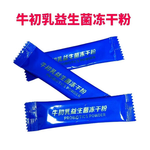 p2 weiyuan biaochun inmunoglobulina carne de ternarch liofilizado de polvo comida 1 caja una caja paquete
