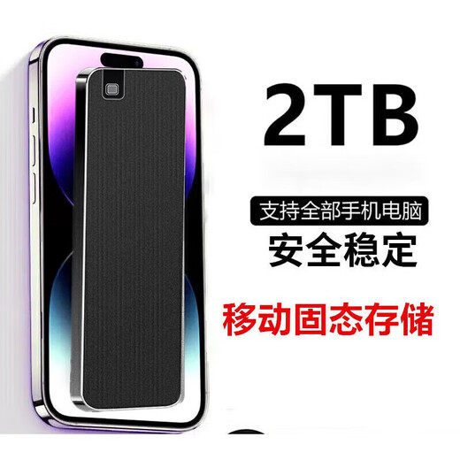 HUA华为通用手机电脑苹果存储移动硬盘2T高速1t大容量4T固态硬盘8TB大容量移动硬盘小巧便捷+4礼 星耀红 8TB