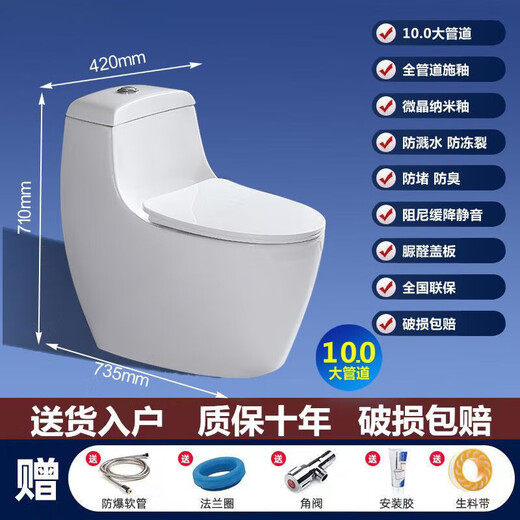 Jiumuwang toilet household anti-freeze crack super swirl siphon large diameter toilet water-saving anti-odor silent adult toilet patented 10.0 super large pipe hedge waterfall 400mm