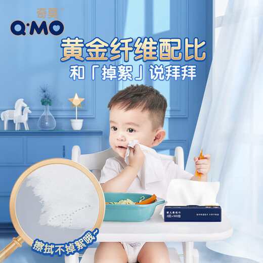 奇莫Q-MO婴儿柔纸巾3层40抽1包旅游外出便携式餐巾纸