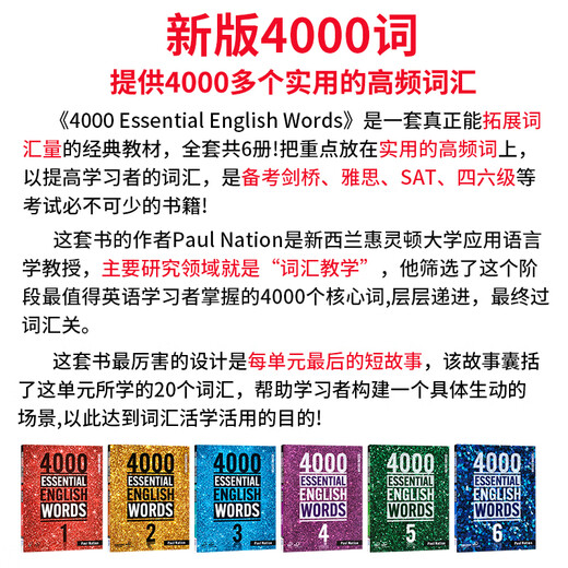 Version originale importée 4000ssentielles mots anglais 123456 mots communs dictionnaire anglais véritable école primaire anglaise mots CET-4 et CET-6 Examen anglais Cambridge ielts Core Vocabulary English 4000 Words 4000 Words Niveau 5 + App (cadeau de test de réponse)