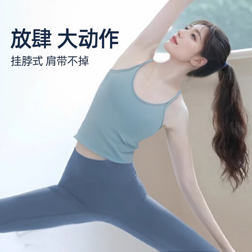 Shuangxiu yoga clothing suit for women 2025 new high-end sports vest with chest pad Pilates training clothing fitness top mint blue top M (100-110)