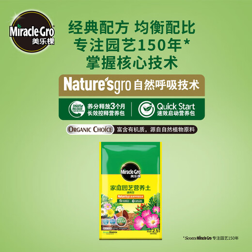 Meileke universal nutritional soil for flower cultivation, special succulent flower soil planting soil, flower and rose vegetable planting soil, universal nutritional soil 2.5L
