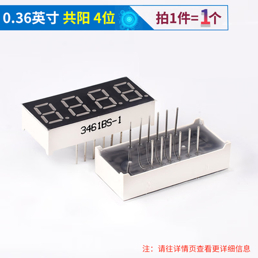 Digital tube 0.28/0.36/0.4/0.56/0.8 inches display 2/3/4/6 digits in one, common Yin/Yang red 0.36 inches, common Yang 4 digits