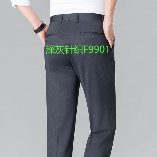 GIRODET西裤男 夏季男士商务休闲直筒宽松免烫抗皱西装裤子正装长裤男 浅灰色针织F9902 29 码腰围2.2尺