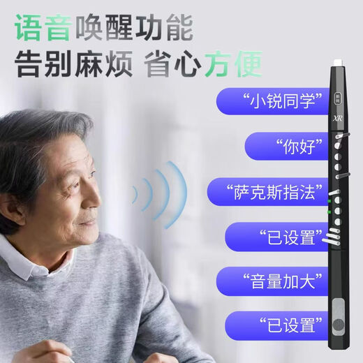 新锐新锐[官方]2025新款XR6000电吹管国产正品电萨克斯电子笛专业乐器 新锐6000黑色中配（音响）