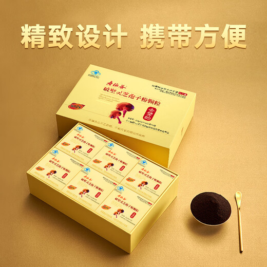 寿仙谷【精进调补】去壁技术破壁灵芝孢子粉 增强免疫力礼盒 端午节礼物