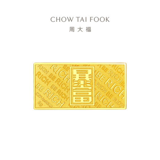 周大福 藏金家搞钱要紧足金黄金金条金片(工费0)约5.04g EOF1478