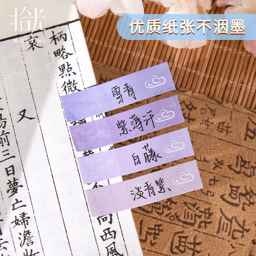 Young companion X-ray post-it notes Chinese style antique gradient index posts Student stationery gift reward holiday gift multifunctional classification bookmarks shining days four packaging 13574