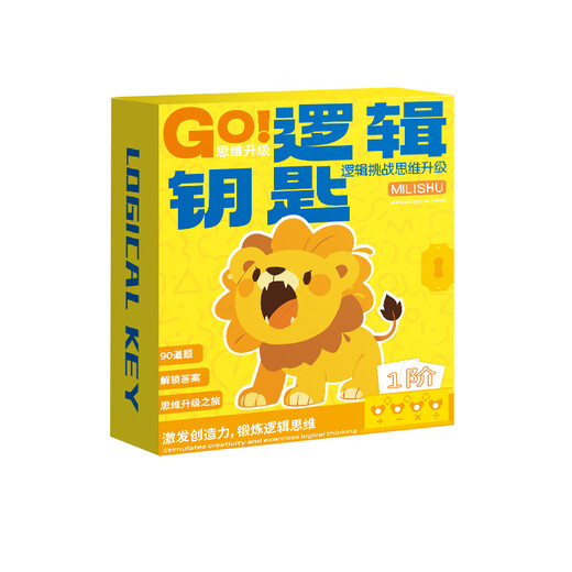 Mai Haoli Logic Schlüssel Key Frühschulbildung Spielzeug für Kinder denken, die Jungen und Mädchen Konzentration Brettspiele 3-6 Jahre altes Puzzlespielzeug Logikschlüssel-Frühes Level [90 Level] 3-4 Jahre alt