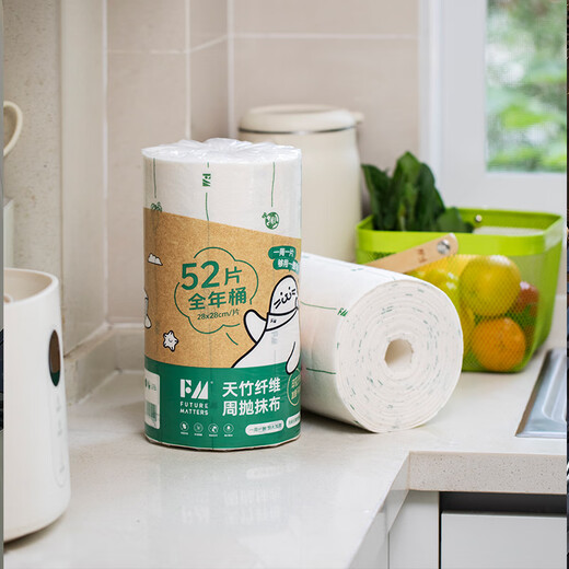 FUTURE MATTERS FM Tianzhu Fiber Weekly Disposable Rags Year-round Bucket 28*28cm 52 pieces/roll original printing formaldehyde-free fluorescent agent