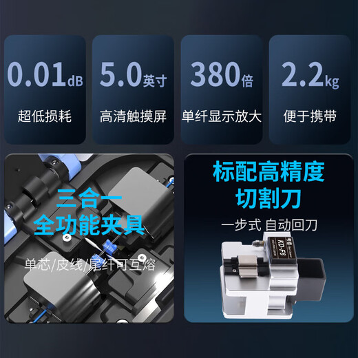 Kaud Fiber Optic Splicing Machine Domestic G1+ fully automatic three-in-one G2 six motor high-precision trunk fiber melting machine optical cable leather FTTH fiber welding machine small G2 six motor engineering machine
