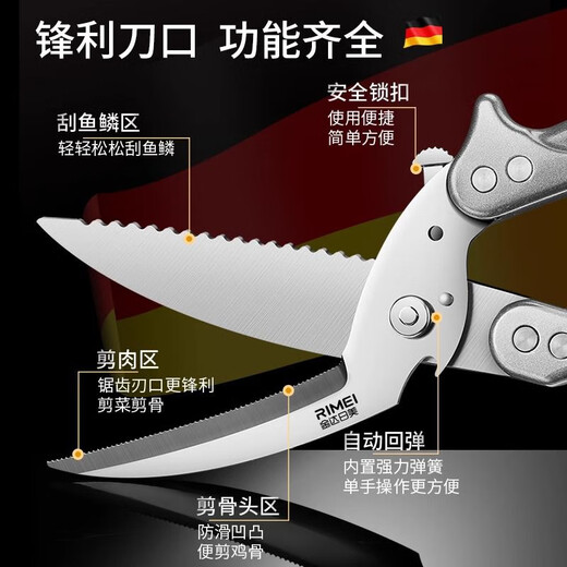 Jinda Rimei Kitchen Scissors Sharp Stainless Steel Multi-Function Cutting Chicken, Duck and Goose Bones Special Powerful Large Chicken Bone Scissors Kitchen Powerful Chicken Bone Scissors Detachable Style