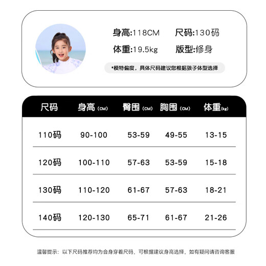 Li ning (li-nun) Kinder Badeanzug Girls Cute Fun einteiliger Badeanzug konservativer lässiger Badeanzug 736 Langarmer Stil 130
