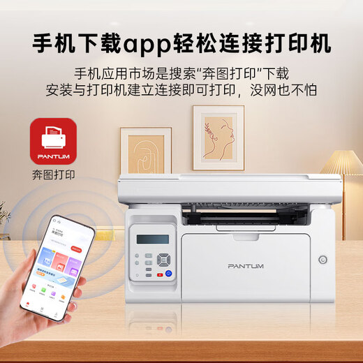 Bentu M6212W black and white laser printer for home use small mobile phone scanning and copying multi-functional machine wireless connection for home students A4 official standard