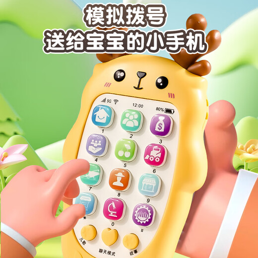 Qiuyun Liuyun baby mobile phone can bite food grade 0-1 year old toys early childhood education baby music mobile phone yellow deer mobile phone