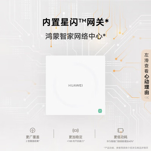Huawei Lingxiao Q7 mother-to-child router network cable version whole house WiFi7 set wireless distributed AC+AP panel Bluetooth star flash home gateway letter Gigabit wall-penetrating king q6MT33 free door-to-door installation Huawei Q7 star flash version | one mother and three children JD e-sports official store