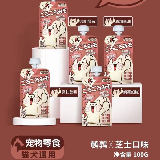 The Kite Has the Wind Meat Sauce Buns should just be sauce for cats and dogs, pet snacks with meat paste and grub sauce, hydrating cat wet food packets, chicken and cranberry 100g/pack, 12 packs, take home the whole box